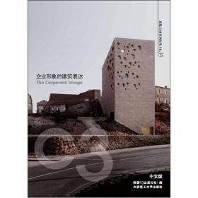 建筑立场系列丛书：微工作·微空间（中文版）