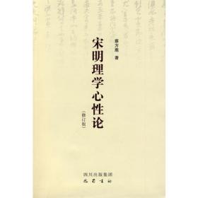 中华道统思想发展史—哲学史家文库（第2辑）
