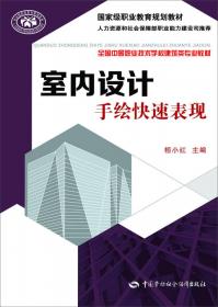 建筑力学与结构习题册（第三版）/国家级职业教育规划教材·全国中等职业技术学校建筑类专业教材