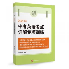 2018年150分制新题型中考英语听力模拟试题集（附MP3光盘一张）