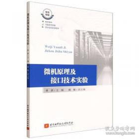 微机组装与维护