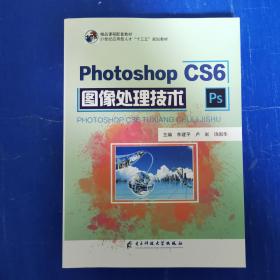 Photoshop职业应用项目教程:CS3版