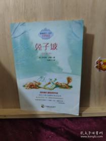 兔子帮16
