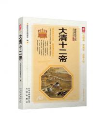 中华成语故事全集（升级版）/新家庭书架