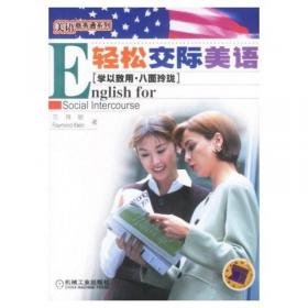 从英语会话学助动词用法:教你用英语说想说的话