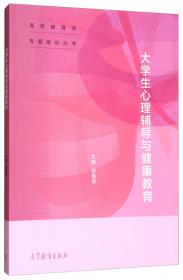 领导学案例：理论与实践