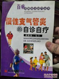 药食同源对症速查手册