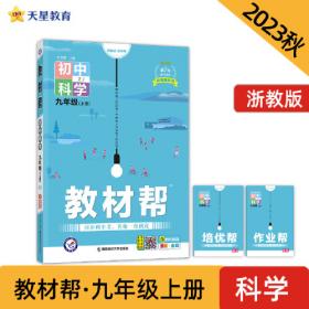 中考基础双练 英语 初三总复习中考专项训练基础练习 2022新版 天星教育