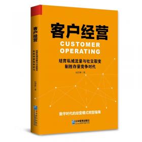 感染力——互联网+时代病毒营销策划的55个实操秘诀