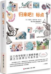 语言群岛探秘系列·造词厂惊魂