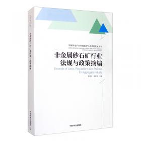 非金属材料标准手册系列：工程塑料标准手册