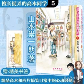 唐朝的灭亡与欧亚东部 藩镇体制的通史性研究