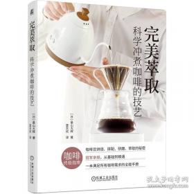 菜单中的秘密：爱丽舍宫的飨宴