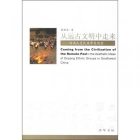 从远古走向现代:长江三峡地区盐业发展史研究