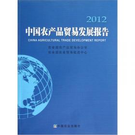 国际农业研究报告2012