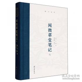 绿野仙踪：精校百回批注（上下）