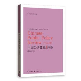 贫困认知与贫困治理：基于广东省的调查数据分析-贫困治理的广东探索丛书