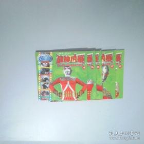 战神之首：无敌航母秘密档案大全集