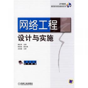 网络操作系统教程：Windows Server2008管理与配置