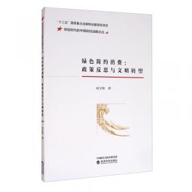 经济管理学术文库·经济类：中国农村土地的制度性质