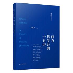 处境基督论（语境、天道和人性）/北京大学基督教文化研究系列