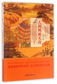 壁画神秘惊艳/中华复兴之光 辉煌书画艺术