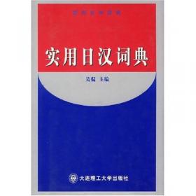 新日本语能力考试专项训练·N3语法