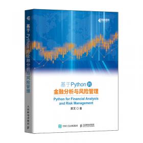 中国外汇衍生品市场研究：基于微观动机、经济效应及政府监管的视角