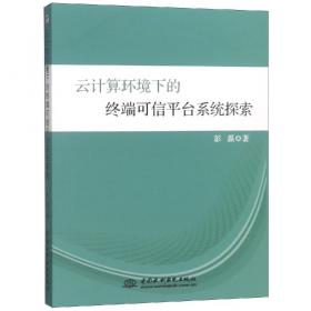 唐前谏议思想及其文化研究 