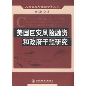 国际运输货物保险（第3版）/21世纪高职高专规划教材·国际经济与贸易系列
