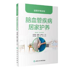卫生专业技术资格考试辅导丛书：2011执业护士资格考试历年考题纵览与考点评析（第6版）