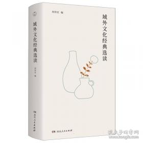 域外汉籍研究集刊