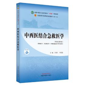 诊疗技术及院内制剂/北京中医医院诊疗常规