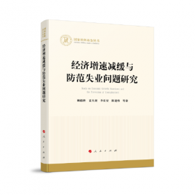 2016中国劳动力市场发展报告