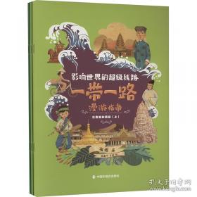 影响世界的大科学家  