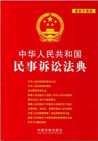 中华人民共和国法律援助法（实用版）