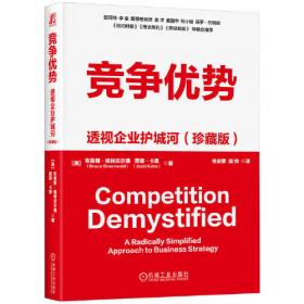竞争法律与政策评论（第7卷）