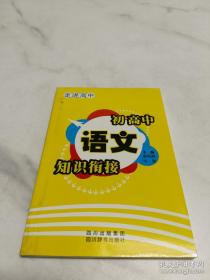 初中单元作文全程攻略