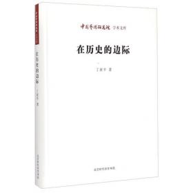 中国当代电影史（共2册）