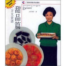 方太菜谱(超市菜料烹饪)/名家烹饪系列