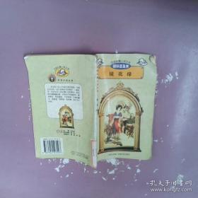 中国科学院文献情报中心藏明崇祯彩绘江防海防图