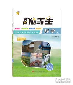 优等生题库·五年级语文（上册）