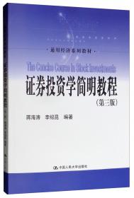 当代中国经济（第二版）（通用经济系列教材）