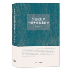 上海文化与现代派文学