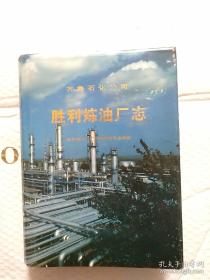 胜利油田勘探开发研究院六十年理论技术文集 勘探篇