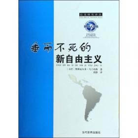 国际私法典——民国西学要籍汉译文献·法学