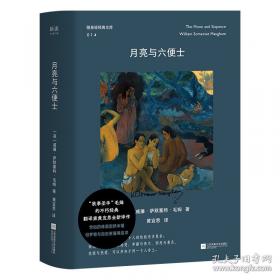 莎士比亚戏剧故事集/小书虫读经典