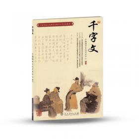 中国传统文化教育全国中小学实验教材：孙子兵法（上）