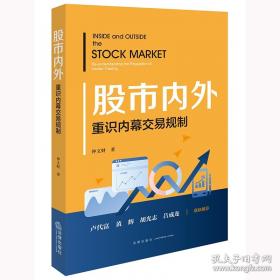 股市辩证分析技术