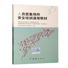 人员素质测评（第3版）21世纪经济与管理规划教材·人力资源管理系列 王淑红等
